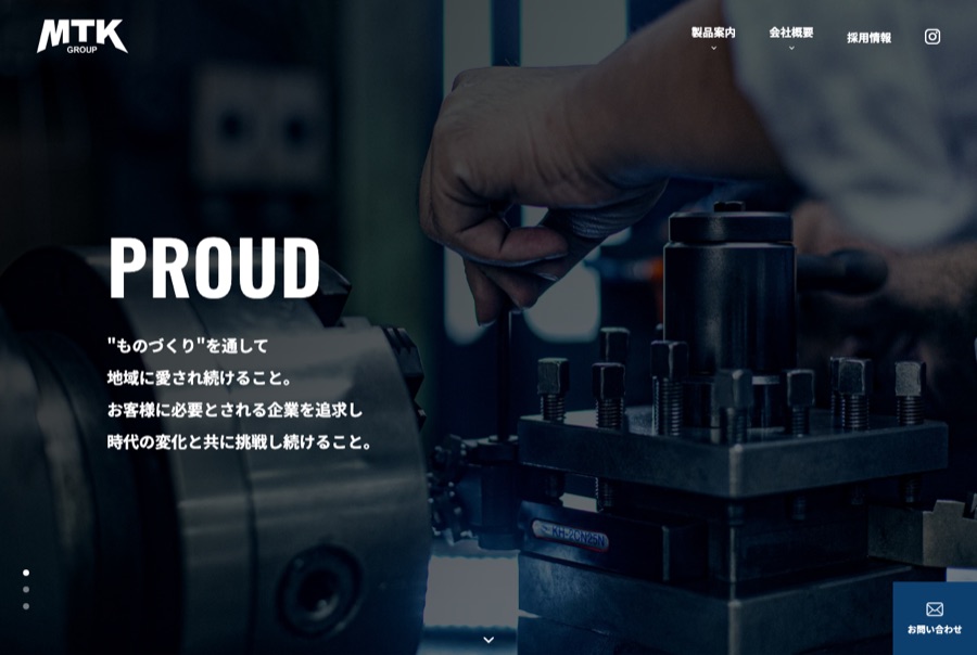MTKグループ様 ホームページ